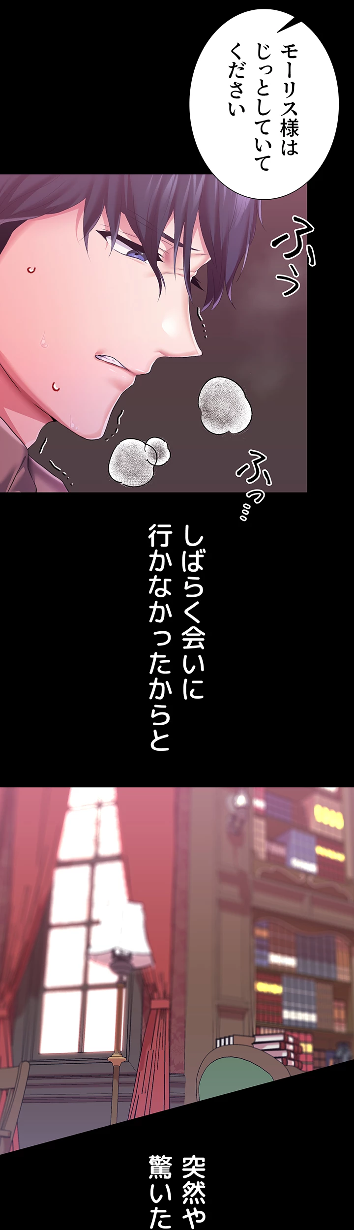 悪女の調教 in 異世界【異世界】 - Page 27